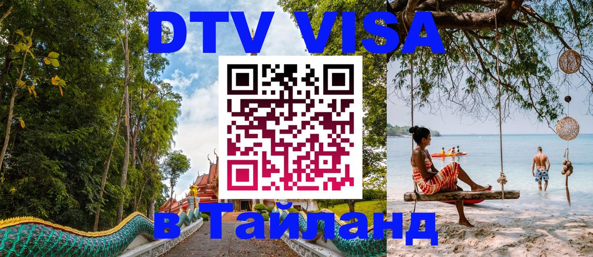 Оформление DTV визы под ключ: стоимость и тарифы, только загранпаспорт - Мехико 04.10.2025 Оформление DTV визы под ключ: стоимость и тарифы, только загранпаспорт - Мехико 05.10.2025